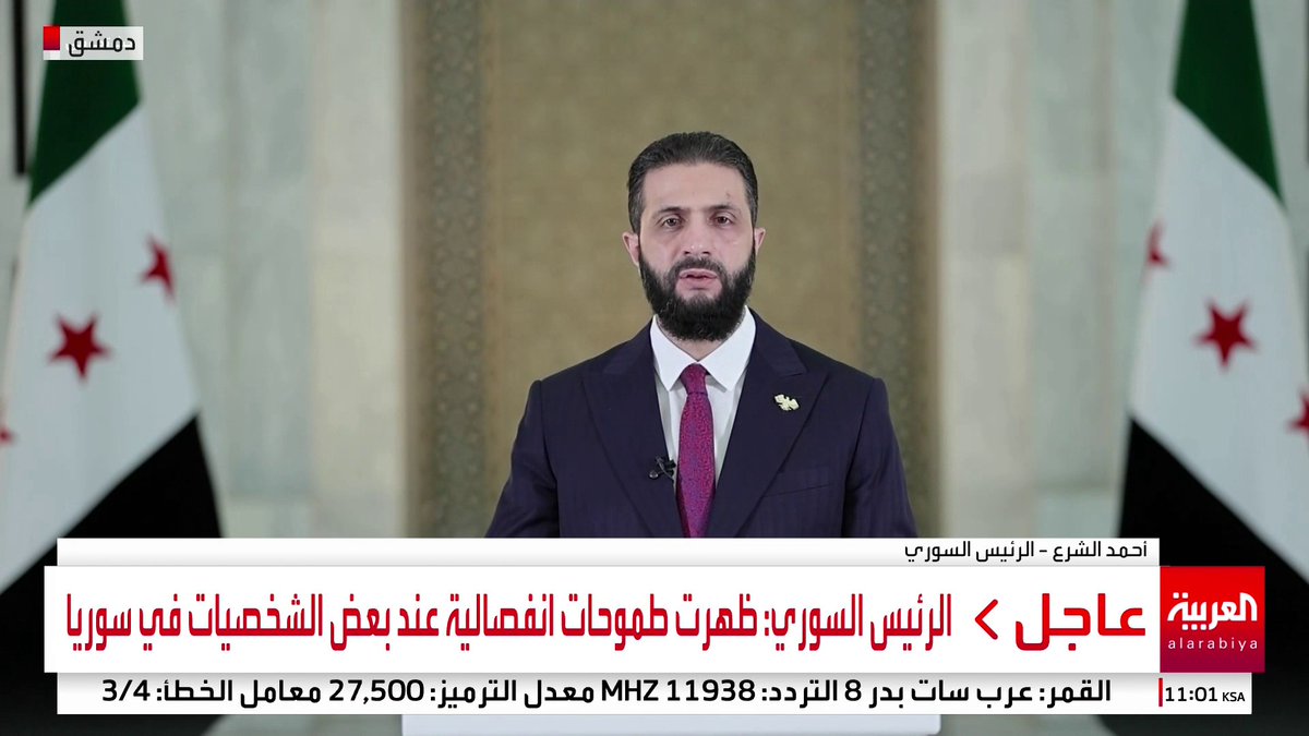 أحمد الشرع: نشكر موقف أميركا الذي وقف مع الدولة السورية #سوريا #قناة_العربية
