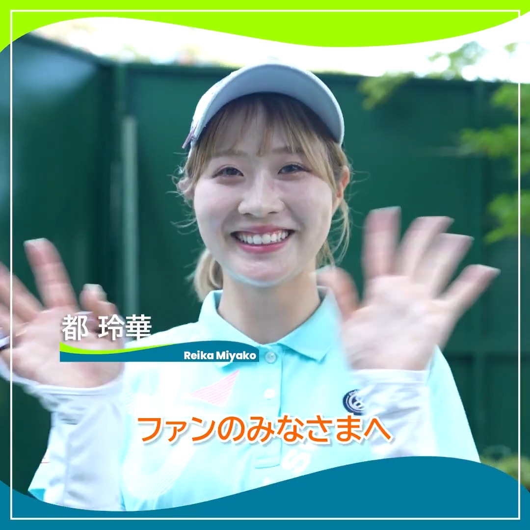 🎙ホールアウト後インタビュー🎙 🏌️♀️ #都玲華 🏆POS:5位タイ 📊SCORE:-10 📈TODAY:-7 #明治安田レディス 🏆|Round2 #JLPGA #女子ゴルフ