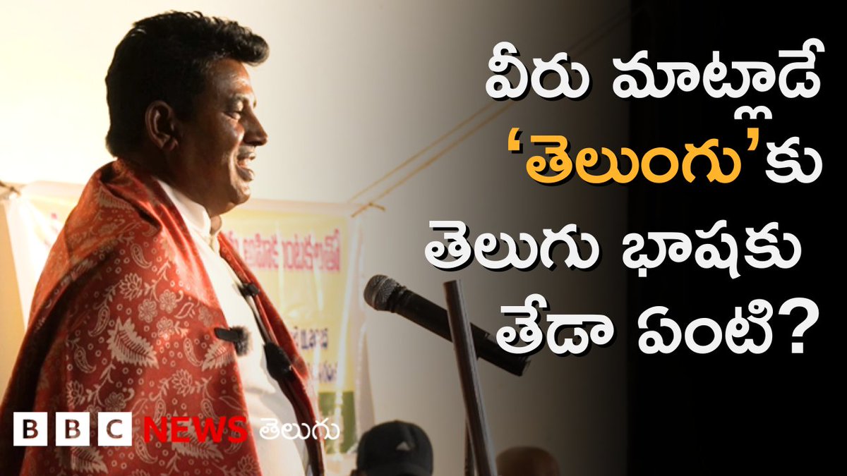 శ్రీలంకలో కొన్ని వందల ఏళ్లుగా 'తెలుంగు' భాష మాట్లాడే ప్రజలు నివసిస్తున్నారు. వీరు మాట్లాడే 'తెలుంగు'కు తెలుగు భాషకు తేడా ఏంటి? వీరు ఏం చెబుతున్నారు? #srilanka #telugupeople #history