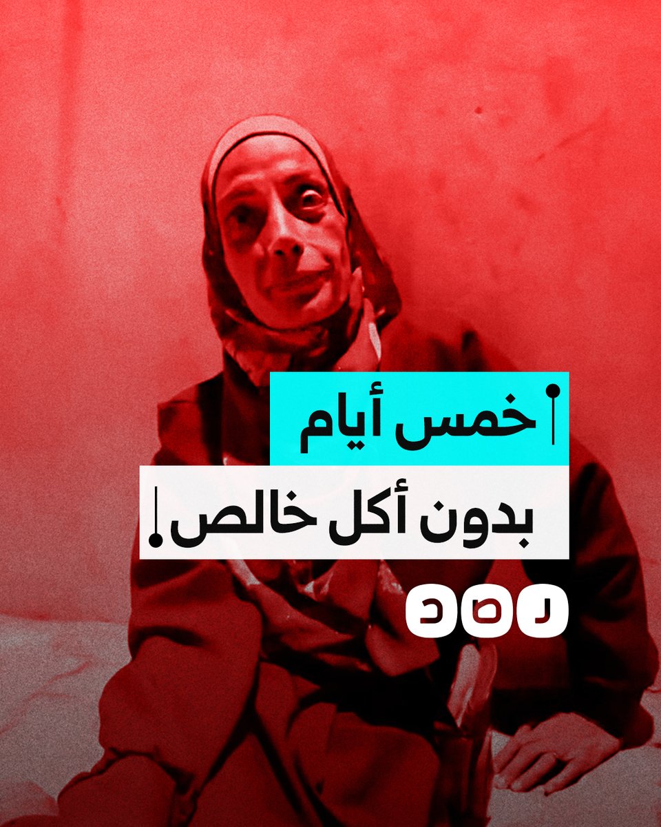 سيدة فلسطينية تشتكي من شدة الجوع في غزة