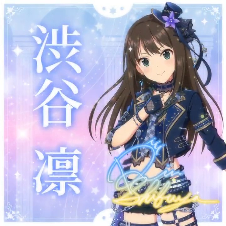 ✦✧✦✧┈┈ #デレステ10thツアー千秋楽 開催記念 190人描きおろしお披露目動画🎊 ┈┈✦✧✦✧ #渋谷凛 さんの新規描きおろしビジュアルを 思い出の言葉を添えてご紹介🌟 🎞️配信チケット販売中❗ 📌イベント公式サイト