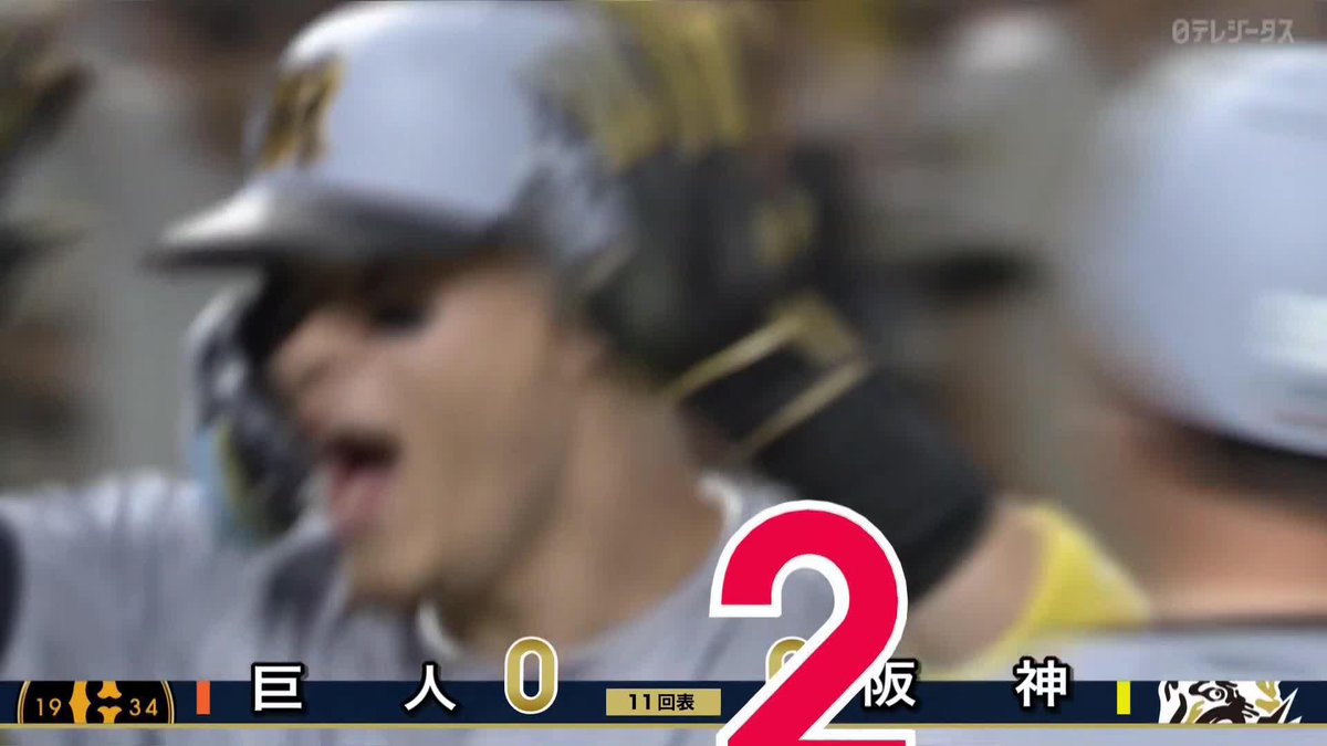 4番は一振りで決める 佐藤輝明がバット一閃 延長11回の先制2ランホームラン🚀 驚愕の破壊力で延長11回に先制弾 ⚾プロ野球(2025/7/19) 🆚巨人×阪神 📱Live on DAZN #オレをみろ #阪神タイガース