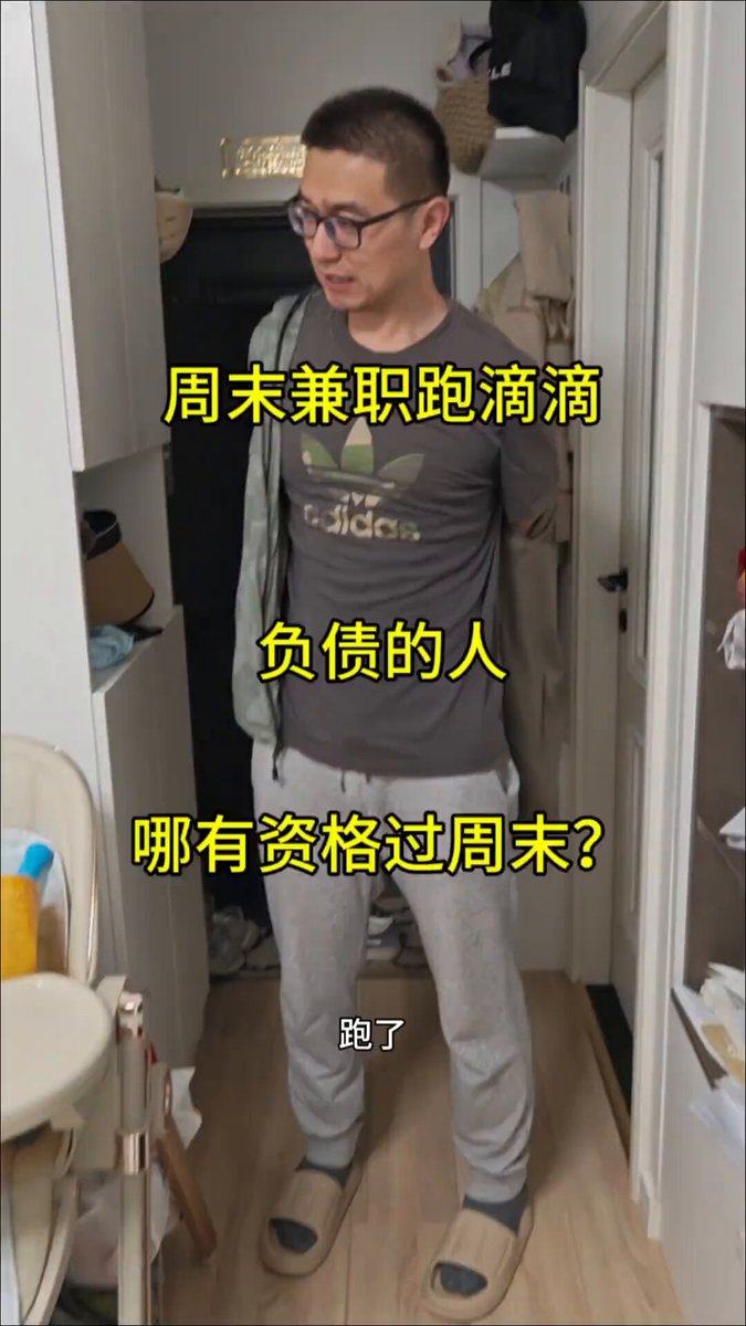 周末跑滴滴的中年人，不敢停的不是车，是生活