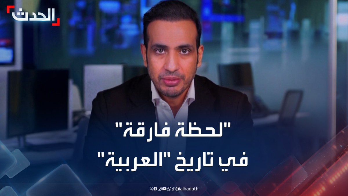 المدير العام لشبكة قنوات "العربية" ممدوح المهيني: انتقال الشبكة إلى الرياض "لحظة فارقة" ستسهم بنمو أسرع خلال السنوات المقبلة #العربية #قناة_الحدث