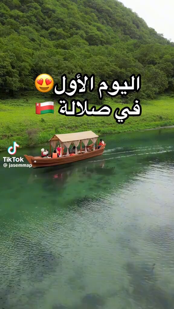 خريف ظفار 💚 الطبيعة الخلابة في جنوب شبه الجزيرة العربية السلطنة العمانية بمحافظة #ظفار ارض الطببة والكرم .! #دعم_السياحة_في_الوطن_العربي_واجب #صلالة