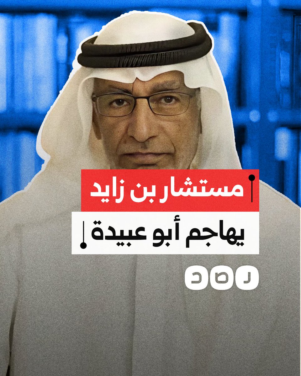 رسالة قاسية من أبو عبيدة تهز الضمير العربي،..وعبدالخالق عبدالله يثير الغضب