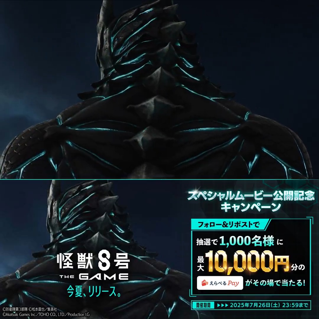 ◤ #怪獣8号 THE GAME スペシャルムービー公開記念キャンペーン◢ 抽選で1,000名様に最大1万円分の #えらべるPay が当たる🎁 ▼参加方法 ①怪獣8号 THE GAME ⚡️1周年⚡️【公式】 をフォロー ②本投稿をリポスト ③URLにアクセスして抽選に参加 〆:2025年7月26日(土) 23:59 #怪獣8G