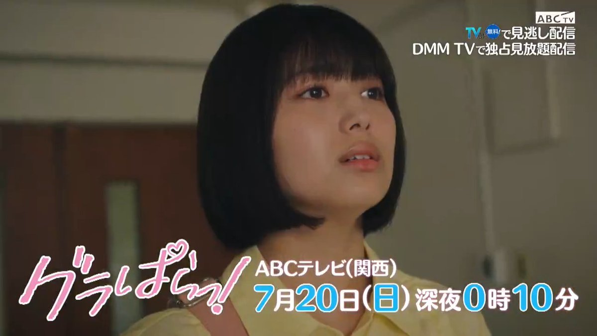 🩷🩵🩷🩵 👙ドラマL『#グラぱらっ』 きょう深夜0時10分📺 第3話 さくら(#北野瑠華)はあゆ(#橋本梨菜)から 誘われたパーティーに参加する しかし、パーティーでは 危険な罠が仕掛けられていて💦 心配する忍(#押田岳)は会場に潜入するが…🥺 今週の水着もお楽しみに🫣 #永尾まりや ドラマL「グラぱらっ!」【公式】
