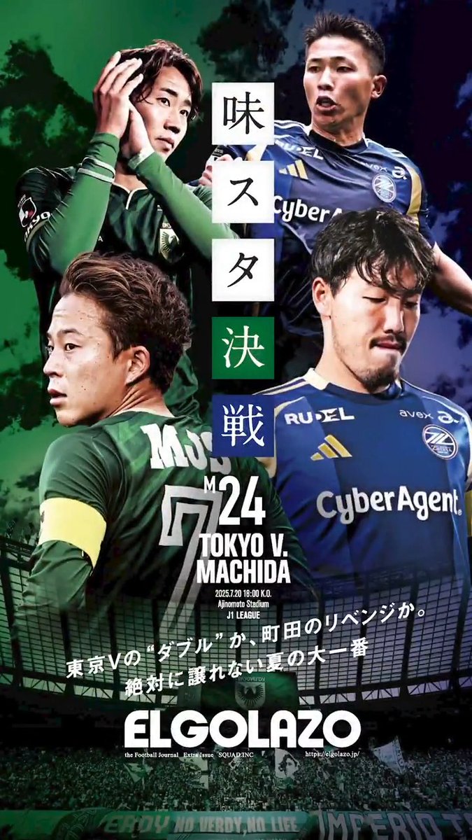 本日18:00 キックオフ #東京ヴェルディ vs #町田ゼルビア の見どころがエルゴラのショート動画になっています。 コチラからご覧ください! DAZNが見放題、DocomoMAXはコチラ