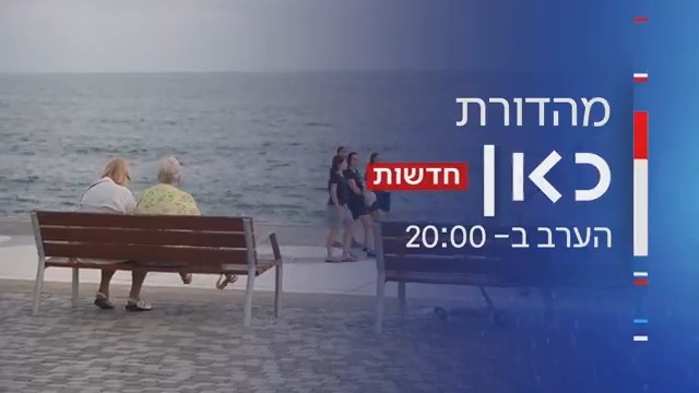 קפריסין אקספרס: הצצה לחיים של הישראלים מעבר לים | הערב ב-#מהדורתכאןחדשות Yoav Zehavi יואב זהבי