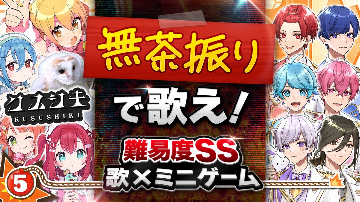 【新企画】メイクインいれいす!歌×ゲームで理不尽チャレンジを乗り越えろ!!! 制限時間5秒!?史上最難関の戦いが今ここに開幕!! #いれいす