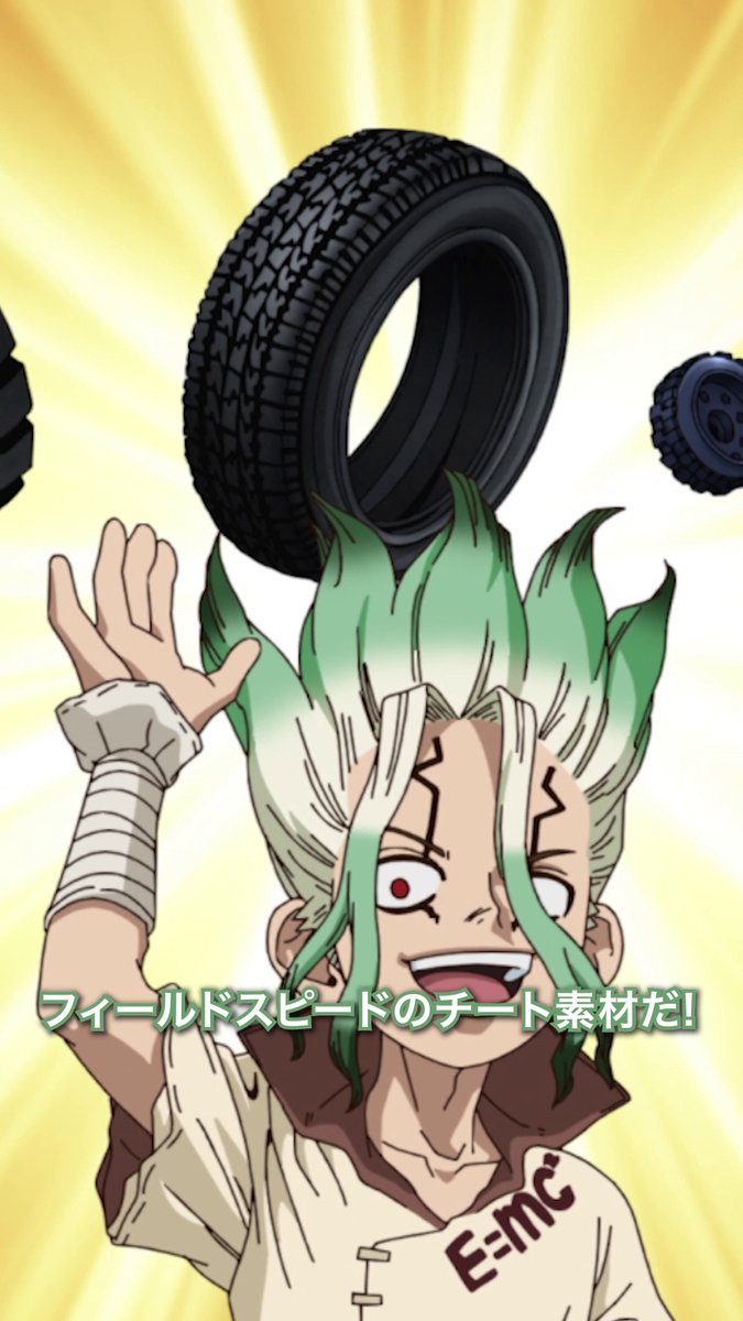 ／ 第14話注目シーンピックアップ！✨ ＼ 「ソッコー欲しい素材は、ゴムだ!!」 第14話「EARTH RACE」 各配信プラットフォームにて配信中！ 🔗 #DrSTONE