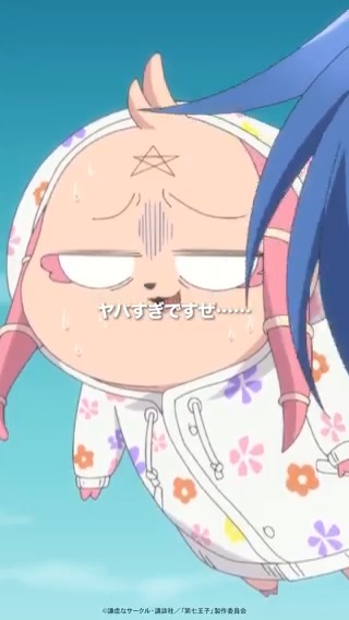 👑📚👑📚👑📚👑📚 TVアニメ『#第七王子 第2期』 第14話 ショート動画公開 👑📚👑📚👑📚👑📚 ～避ける？そんな選択は……ない～ from 第14話「ジリエルの御業」 各配信サービスにて第14話配信中👀✨ #dainanaoji