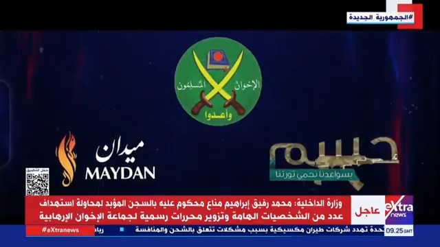 الداخلية تعرض فيديو لضبط قيادات "#حسم" الهاربة خططوا لعمليات عدائية ضد منشآت حيوية بـ #مصر.. و خلال مداهمة وكر الإرهابيين المذكورين اللذين بادرا بإطلاق الأعيرة النارية بصورة عشوائية في اتجاه القوات والمنطقة المحيطة مما دفعها للتعامل معهما مما أسفر عن مصرعهما واستشهاد أحد المواطنين #eXtranews