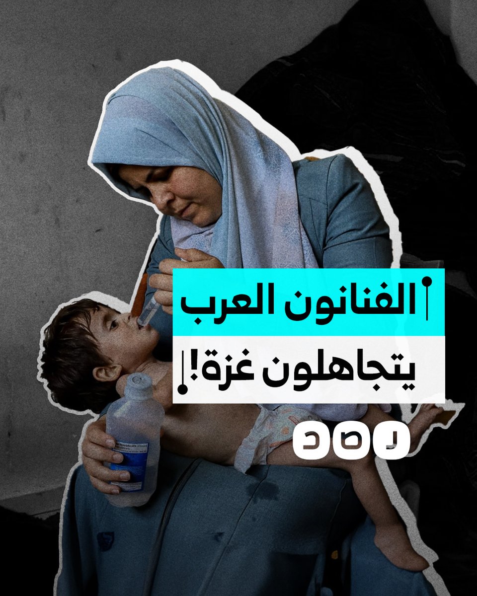المهرجانات الغربية تتحوّل لمنصات احتجاج ضد الاحتـ لال بينما تصمت العربية.. ما القصة؟