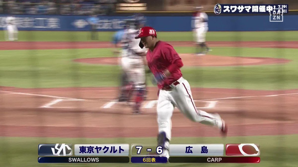 美しく、力強い。 ファンのコールに応えた 林晃汰が今季第1号ホームラン ⚾プロ野球(2025/7/20) 🆚ヤクルト×広島 📱Live on DAZN #オレをみろ #carp