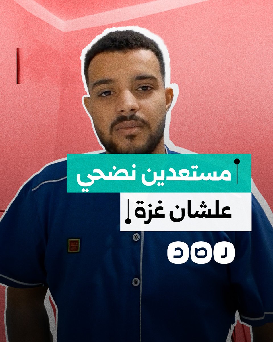 "دولتنا قادرة تدخل المساعدات".. شاب مصري يوجّه نداءً إلى السيسي لإغاثة أهل غزة من المجاعة