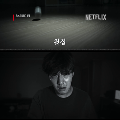 👂🏻[SOUND ON] 층간소음 간접 체험 현실 밀착 층간소음 스릴러 영화 <84제곱미터> 절찬 스트리밍 중. 오직 넷플릭스에서. * 눌러서 크게 보기 *