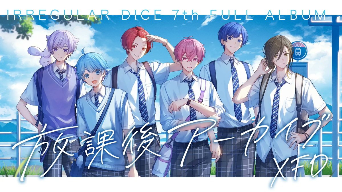 ð²ãããã7th Full AlbumãæŸèª²åŸã¢ãŒã«ã€ããXFDð² ãã®å€ã®æŸèª²åŸãéã蟌ãããåãã ãã®ã¢ãŒã«ã€ãã ð²é宿²å«ãå
š21æ²ãã詊èŽå
¬éäžð¥ ð²ãäºçŽã¯ãã¡ãã£ïŒ #ãããã
