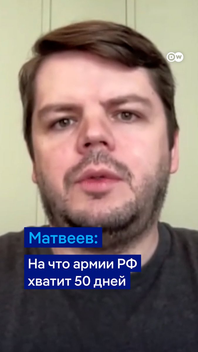 Российская армия не может добиться своих целей в Украине за время ультиматума Трампа, уверен военный аналитик, автор Telegram-канала "Карты и стрелочки" Ян Матвеев. Полностью интервью смотрите в выпуске #DWНовостиШоу по ссылке: