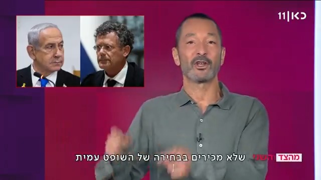 הנשיא הרצוג פטר את ראש הממשלה מלומר את שמו של נשיא ביהמ"ש העליון יצחק עמית כי הוא נגדו? לא, כי זה מנהג #מהצד_השני עם Guy Zohar בכל ערב בכאן 11 ובכאן BOX