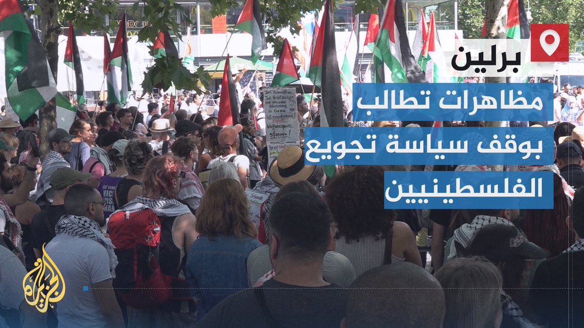 نددوا بالقصف الإسرائيلي على كنيسة العائلة المقدسة الكاثوليكية في #غزة.. متظاهرون في #برلين يطالبون الحكومة الألمانية بوقف توريد الأسلحة لإسرائيل ووقف سياسة تجويع الفلسطينيين | تقرير: عيسى طيبي #الأخبار #حرب_غزة
