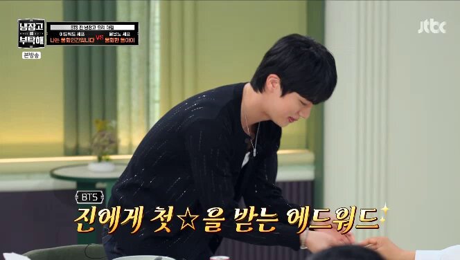 MC "He is receving the winning star from BTS Jin! Look Edword is taking out his cell phone~ He took a photo with him. Please award 🧑‍🍳 the star" caption "🧑‍🍳So touched" TAKE CARE OF REFRIJINATOR #PleaseTakeCareofMyRefrigerator #JinxChefandMyFridge #JIN #방탄소년단진