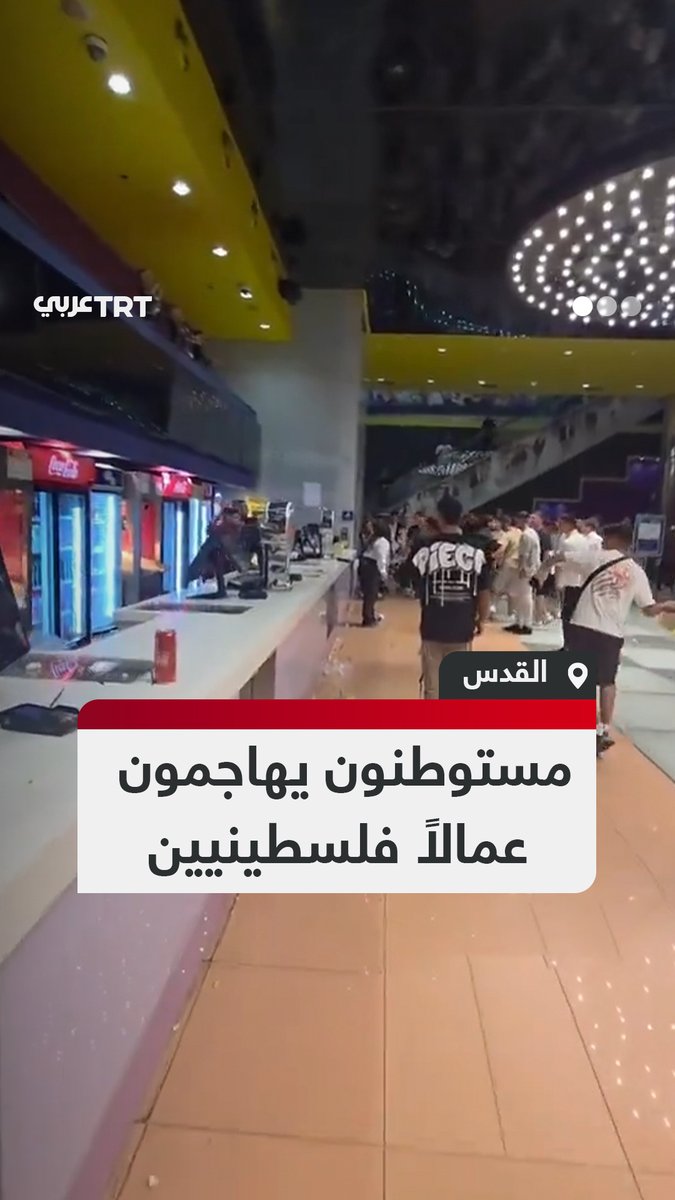 " مستوطنيين يهتفون بالموت للعرب يشنون هجوما على عمال فلسطينيين في القدس"