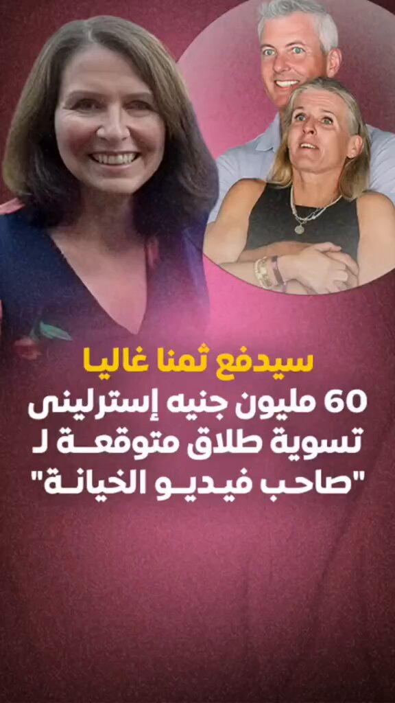 بعد انتشار مقطع فيديو يُظهره فيه فى لحظات رومانسية مع مديرة الموارد البشرية فى الشركة كريستين كابوت خلال حفل غنائى لفرقة "كولدبلاي" إذا طلبت الطلاق منه سوف تحصل على ثروة تقدر بنحو ( 60 مليون جنيه إسترليني )