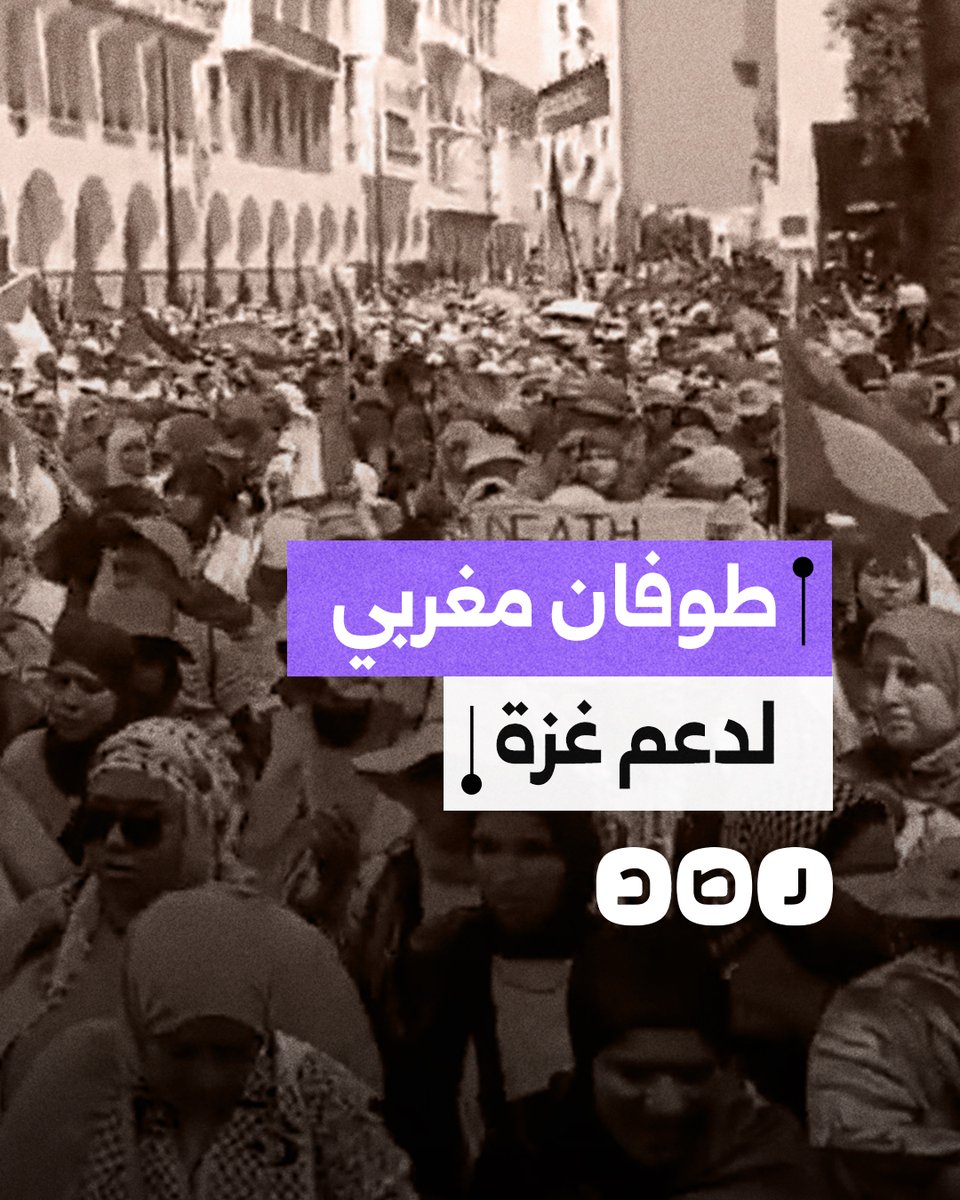 طوفان بشري بالعاصمة المغربية الرباط لرفع الحصار عن قطاع غزة