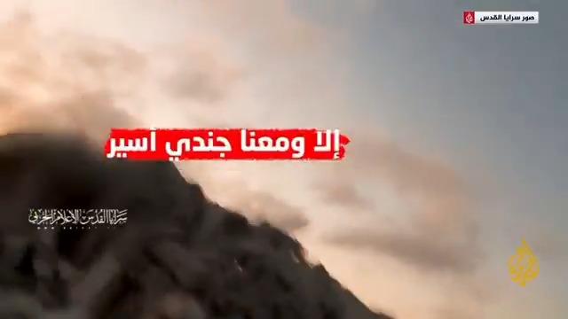 مشاهد حصلت عليها #الجزيرة لكمين نفذته سرايا القدس ضد قوات الاحتلال في منطقة عبسان الكبيرة شرق خان يونس، واستهدفت فيه ناقلة جند إسرائيلية بهدف أسر جنود #حرب_غزة #الأخبار