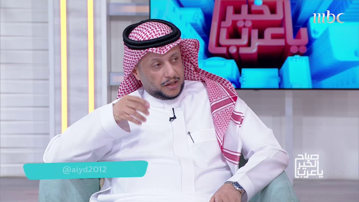كيف يوازن الذكاء الاصطناعي بين حاجات الأفراد وتوزيع السكان مجاناً على شاهد برنامج #صباح_الخير_يا_عرب من الأحد- الخميس الساعة 11 صباحاً بتوقيت السعودية على #MBC1 لمتابعة البث المباشر