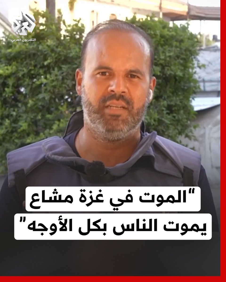 الموت في غزة ليس كأي شيء آخر".. مراسل التلفزيون العربي يصف معاناة الغزاويين مع الجوع والحرب والمرض، في ظل الحصار المطبق على القطاع