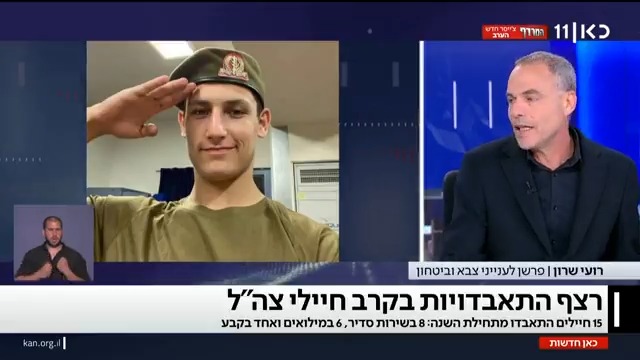 רב"ט דן פיליפסון, חייל בודד, שם קץ לחייו במהלך טירונות צנחנים והובא היום למנוחות רועי שרון Roy Sharon על הטיפול של צה"ל בתופעה #מהדורתכאןחדשות