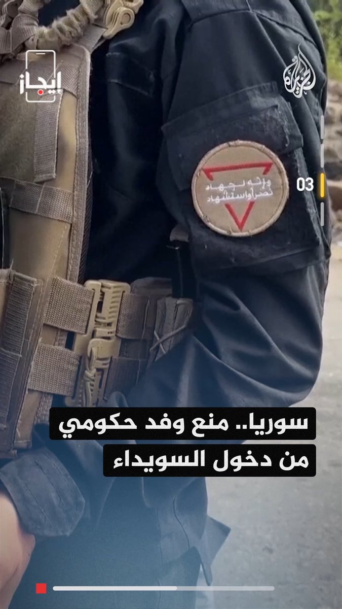 المكتب الإعلامي الحكومي يقول إن قطاع #غزة على أعتاب موت جماعي بسبب الحصار وإغلاق المعابر، والجزيرة تحصل على مشاهد لكمين نفذته سرايا القدس استهدفت فيه ناقلة جند إسرائيلية وحاولت أسر جندي شرق خان يونس الخبر في قصة بـ #إيجاز #حرب_غزة