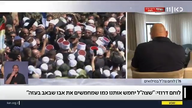 "מה שקורה בסוריה זה כמו 13 פעמים 7 באוקטובר - וזה עדיין נמשך": ח', לוחם במילואים בן העדה הדרוזית, מבקש להיכנס לסוריה ולהילחם לצד קרוביו שמעבר לגבול Shaul Amsterdamski 🤞 Liel Kyzer || ליאל קייזר