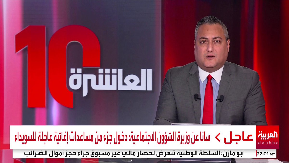 سانا عن وزيرة الشؤون الاجتماعية: دخول جزء من مساعدات إغاثية عاجلة للسويداء #سوريا #السويداء #قناة_العربية