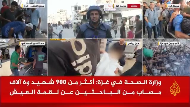 تزايد حالات الغيبوبة والإغماء في الساعات الأخيرة بسبب الجوع في قطاع #غزة.. مراسل #الجزيرة محمد قريقع يُزودنا بالتفاصيل #حرب_غزة #الأخبار