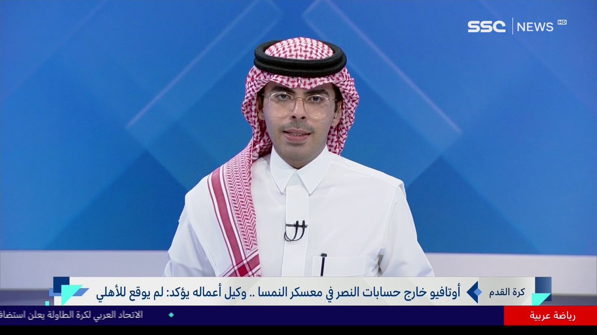 أوتافيو خارج حسابات النصر في معسكر النمسا .. وكيل أعماله يؤكد: لم يوقع للأهلي #نشرة_الأخبار | #SSC