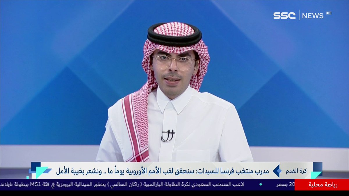 مدرب منتخب فرنسا للسيدات: سنحقق لقب الأمم الأوروبية يومًا ما .. ونشعر بخيبة الأمل #نشرة_الأخبار | #SSC