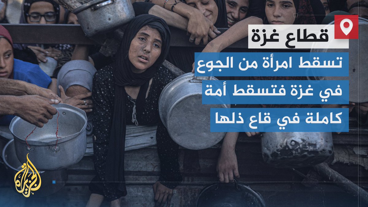 جوع غزة يدخل كل بيت في العالم العربي والإسلامي لكنه لا يفسد لذة الطعام على أحد.. كيف يبرر الصامتون صمتهم أمام مأساة غزة وموت أهلها المتلفز؟ | تقرير: فوزي بشرى #حرب_غزة #الأخبار