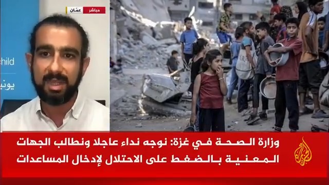 المتحدث الإقليمي باسم اليونيسف للجزيرة: غزة تعيش واقعا مأساويا وباتت مقبرة للأطفال بسبب تخاذل العالم #حرب_غزة #الأخبار
