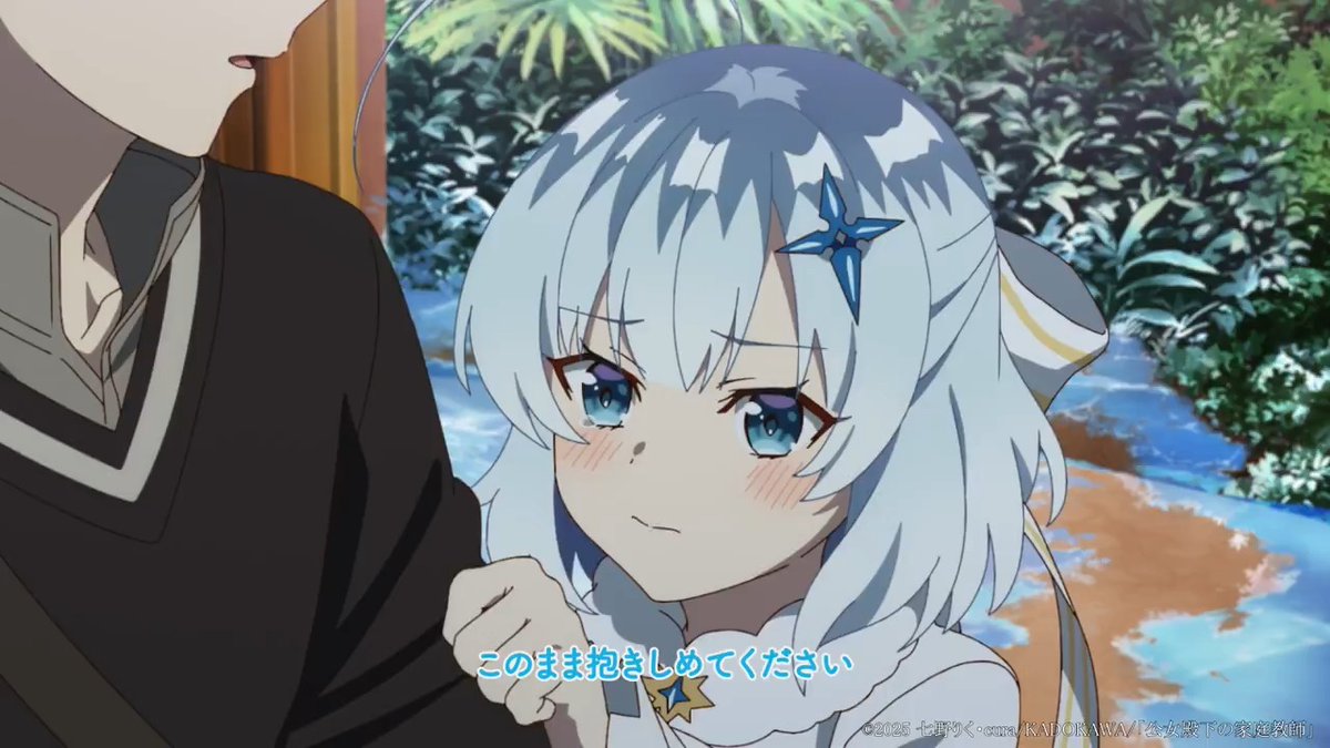 .˚❅⁺••┈ 第3話公式切り抜き ┈••⁺ ❅˚. 「今だけは…私だけの先生です」 感想は #公女殿下 をつけてポスト！ TVアニメ『公女殿下の家庭教師』 💻第4話まで配信中！ 🔹ABEMA(第1話無料✨) 🔹dアニメストア