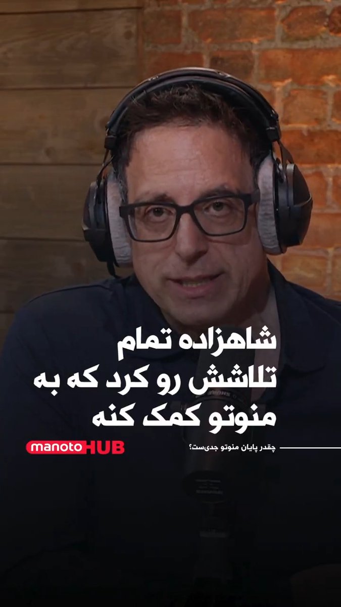 شاهزاده تمام تلاشش رو کرد که به منوتو کمک کنه. ویدیو کامل این برنامه دو ساعته را در یوتیوب تماشا کنید.