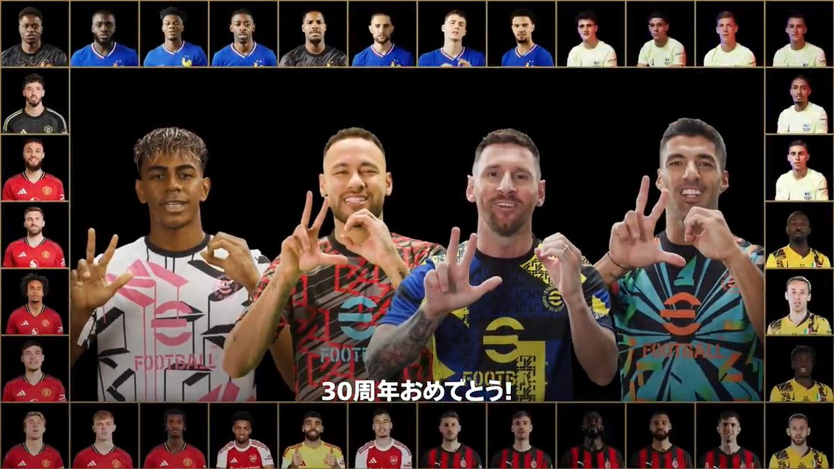 アンバサダー選手、パートナークラブの選手達から eFootball™ シリーズ30周年のお祝いメッセージを公開。 世界のトップスター達があの頃の思い出を語る－。 #イーフト30周年 #イーフト