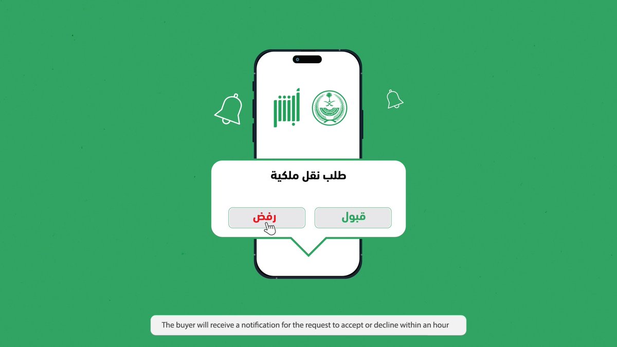 عبر موقع #أبشر.. خطوات تنفيذ خدمة مبايعة المركبات "للمـشـتـري" بسهولة. #أسهل_أسرع