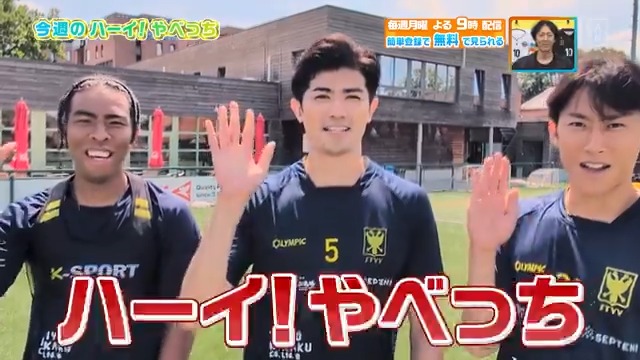 今週のハーイ!やべっちは #シントトロイデン #畑大雅 選手 #谷口彰悟 選手 #松澤海斗 選手から👋 続きは本編で👀 DAZN Japan シントトロイデン🇯🇵公式🟡 ----- 今日夜9時~ #やべっちスタジアム #213 無料配信FanZone実施 視聴はこちら▶︎ -----