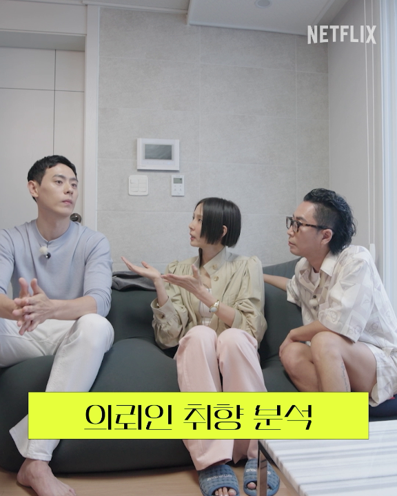 귀한 분들 집으로 찾아가는 패션 갱생 서비스👗 의뢰인의 옷장에서 펼쳐지는 의뢰인 맞춤 꾸미기 대결 <옷장전쟁>, 8월 4일 공개. 오직 넷플릭스에서. * 눌러서 크게 보기 *