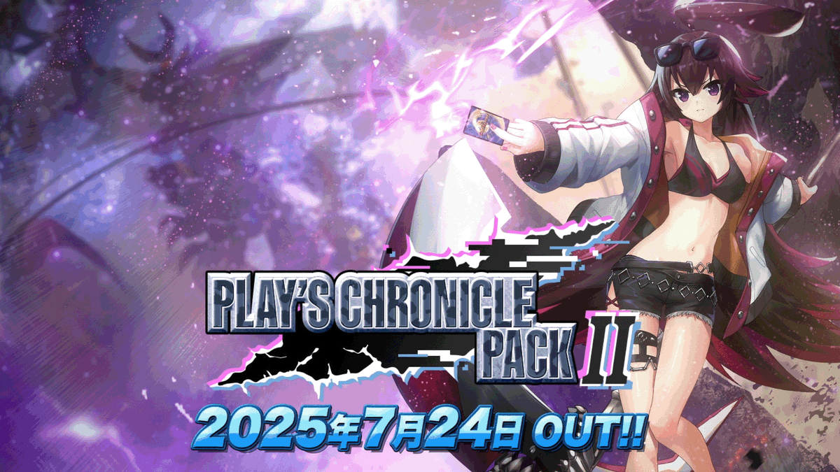 【このお祭りに、私も参戦だ！】 『PLAY'S CHRONICLE PACK Ⅱ』 特別ムービーPart2を公開しました！ ▼YouTubeでの視聴はこちら #デュエプレ #デュエプレクロニクル2