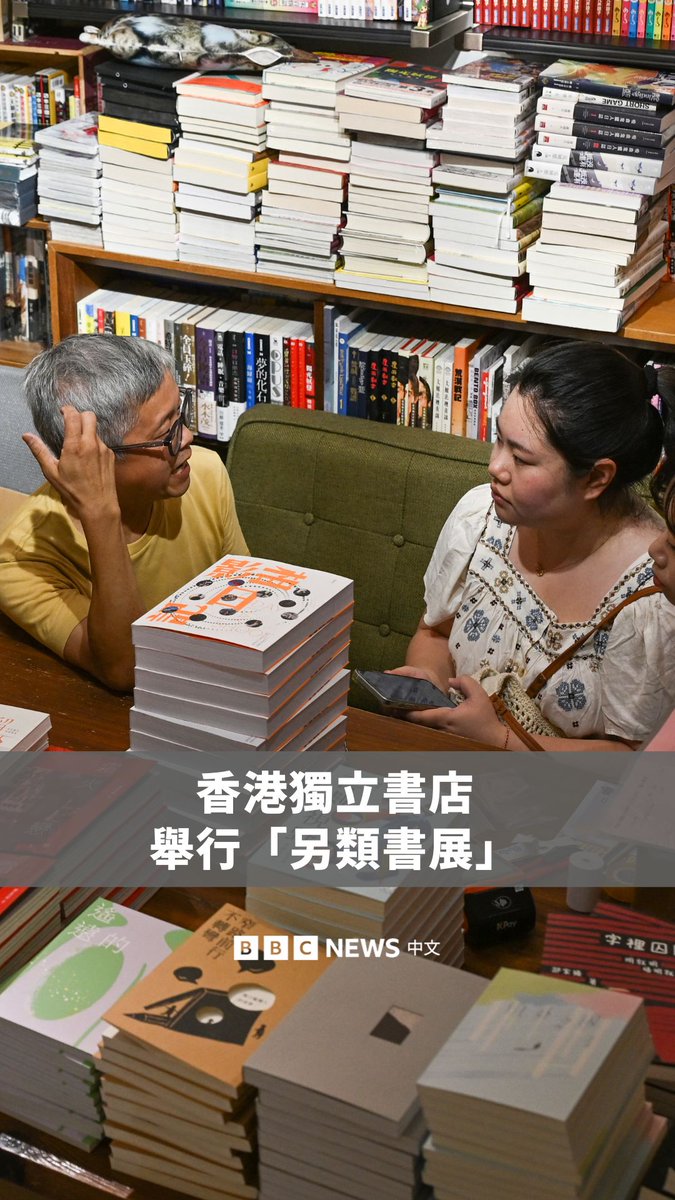 自从北京于2020年在香港实施《国家安全法》以来,当局对每年举办的香港书展所展出的出版物进行了日益严格的审查。 因此,上周有超过十家香港独立出版商参与了在“猎人书店”举办的另类书展,其中部分出版商甚至曾被禁止参加由政府主办的书展。